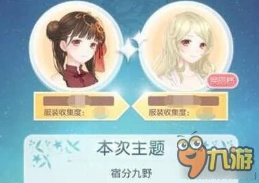 奇迹暖暖繁星云塔全攻略，解锁每层秘境，赢取豪华奖励指南