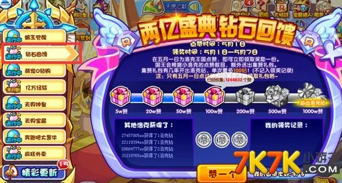 洛克王国五一庆典全攻略，狂欢赛事与丰厚奖励等你来拿！