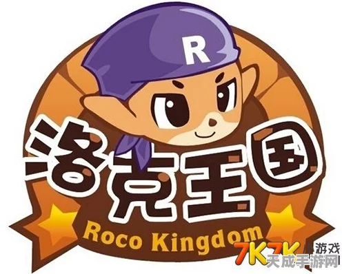 洛克王国五一庆典全攻略，狂欢赛事与丰厚奖励等你来拿！