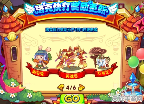 洛克王国五一庆典全攻略，狂欢赛事与丰厚奖励等你来拿！