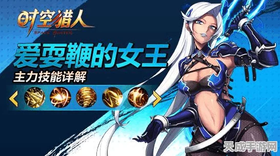 时空猎人巅峰对决，审判者与女王技能深度剖析，谁才是战场之王？