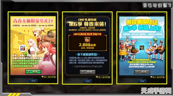 DNF阿拉德探险记，满级攻略大揭秘，速通技巧全掌握！
