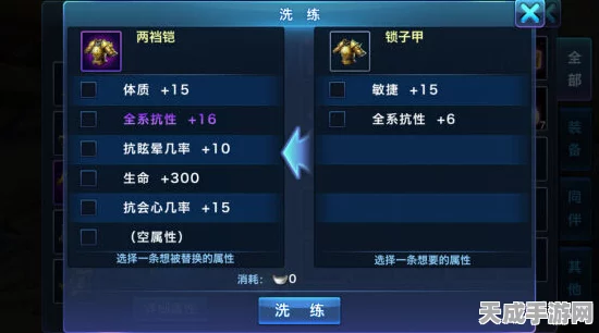 手游攻略，主宰世界装备词条洗炼秘籍大公开，助你战力飙升！