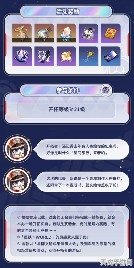崩坏星穹铁道，揭秘效果命中属性的实战奥秘与顶尖策略
