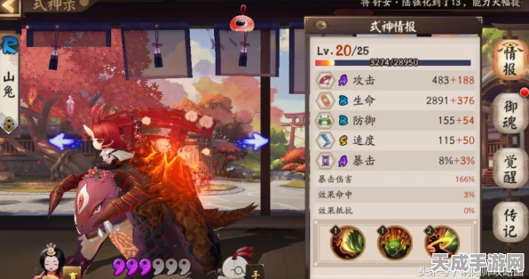 阴阳师火灵属性深度解析，打造最强式神必备指南