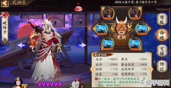 阴阳师火灵属性深度解析，打造最强式神必备指南