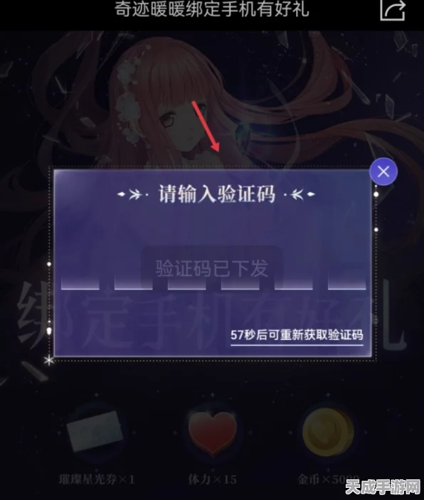 奇迹暖暖账号绑定QQ大更新，详细步骤助你快速换绑！