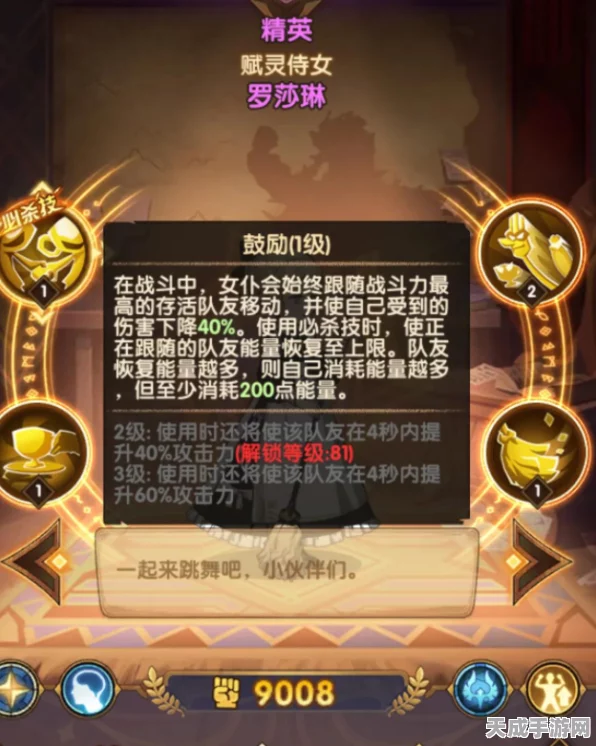 剑与远征新英雄揭秘，罗莎琳技能全解析与实战应用
