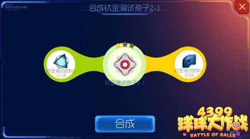 球球大作战新孢子莫尔闪耀登场，获取攻略与价格揭秘
