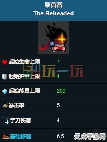 元气骑士新角色揭秘，枭首者高效获取攻略，解锁强力战士秘籍