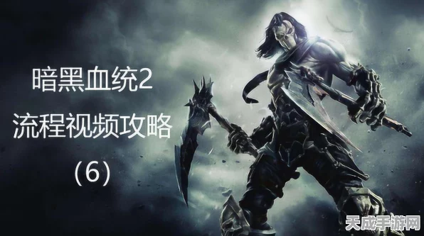 暗黑血统2整合版乱码难题攻克，玩家必备修复指南