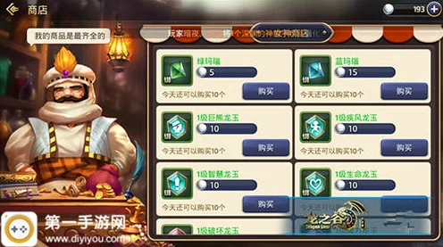 黑暗女王崛起！龙之谷手游深度解析黑暗女王技能、属性与纹章搭配策略