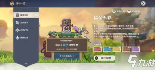 原神探秘，蓝色奇境，解锁五彩福至生物全攻略