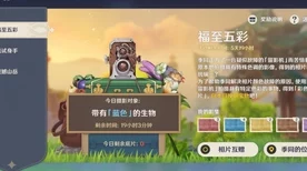 原神探秘，蓝色奇境，解锁五彩福至生物全攻略