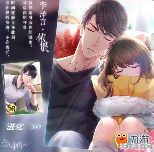 恋与制作人，李泽言限定羁绊不苟解锁攻略及属性详解