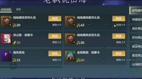 妄想山海，莽草采集秘籍，揭秘莽草丰饶之地！