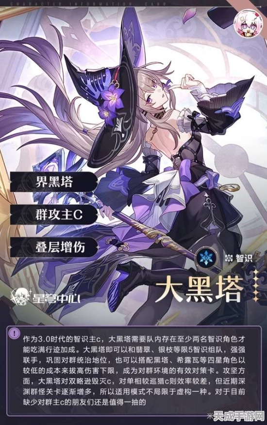 崩坏星穹铁道，大黑塔全方位养成攻略，解锁战斗新境界
