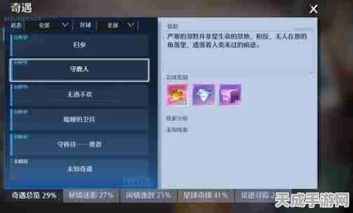 诺亚之心守鹿人奇遇，解锁神秘任务的全面攻略