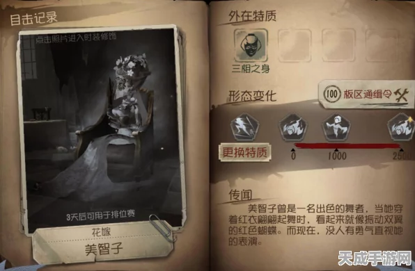 揭秘！第五人格监管者天赋搭配秘籍，助你赛场称雄