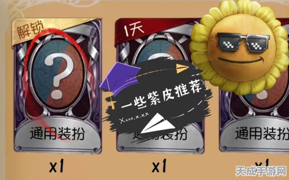 紫皮卡高效分解秘籍，掌握分解艺术，速解第五人格珍稀道具