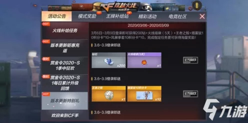 CF手游老铁包在我身上专属口令揭秘，独家赛事福利大放送