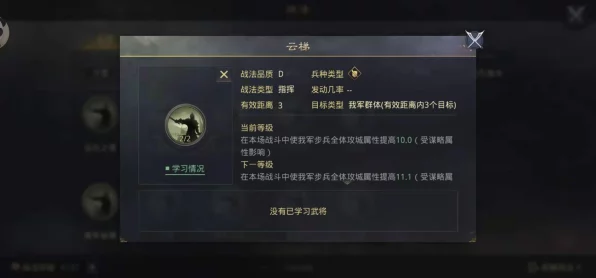 解锁率土之滨顶尖战法！云梯获取全攻略揭秘