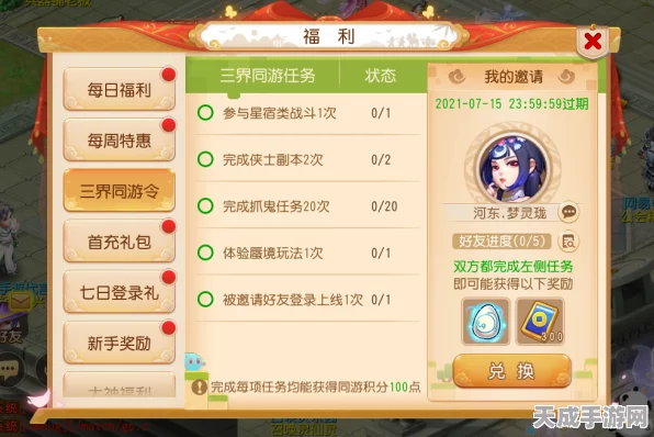 梦幻西游手游攻略，揭秘迷失之地，点亮全部神灯技巧大公开！