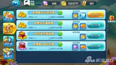 揭秘捕鱼来了海洋之心珍稀道具获取攻略
