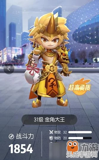 一起来捉妖深度攻略，金角大王最强搭配策略揭秘