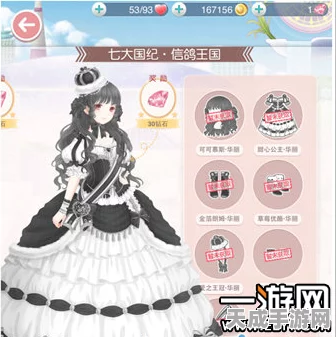 奇迹暖暖，揭秘海蒂之歌珍稀套装，赢取攻略大公开！
