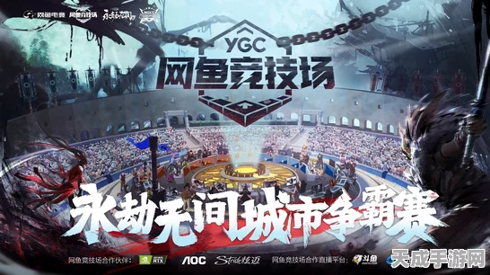 永劫无间竞技赛，玩家热议屏幕与鼠标的脱节困局