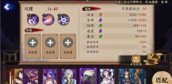 阴阳师探索指南，揭秘睡猪出没高频区域，助你征服副本！