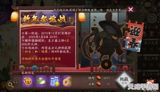 阴阳师探索指南，揭秘睡猪出没高频区域，助你征服副本！