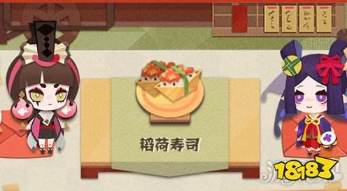 阴阳师妖怪屋，揭秘稻荷寿司的神奇功效与获取攻略