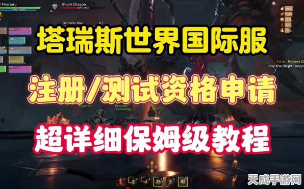 塔瑞斯世界测试资格查询全攻略，轻松解锁游戏先机！