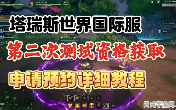 塔瑞斯世界测试资格查询全攻略，轻松解锁游戏先机！