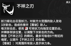 永劫无间深度攻略，解锁旦夕祸福成就的必胜秘诀