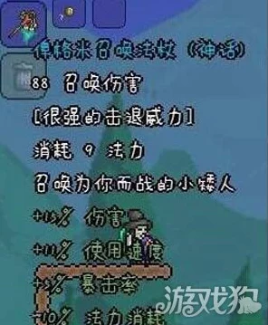 泰拉瑞亚探秘，揭秘血蝙蝠法杖的获取之道与掉落位置详解