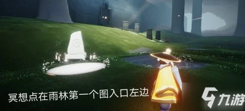 光遇滑冰场冥想圣地深度探索，位置揭秘与独特玩法全攻略