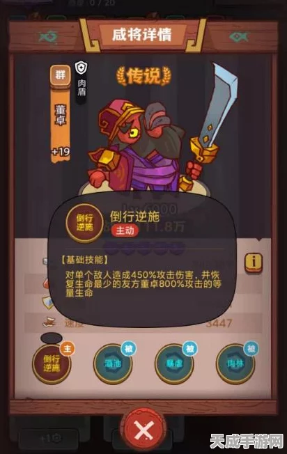 咸鱼之王董卓194关通关秘籍，实战技巧与策略深度剖析