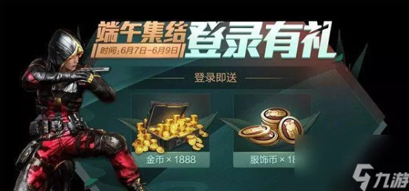 和平精英军需大揭秘，全新装备与惊喜赛事等你来战！