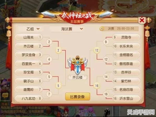 梦幻西游手游深度攻略，妙法试炼第二章全解析，助你轻松通关！