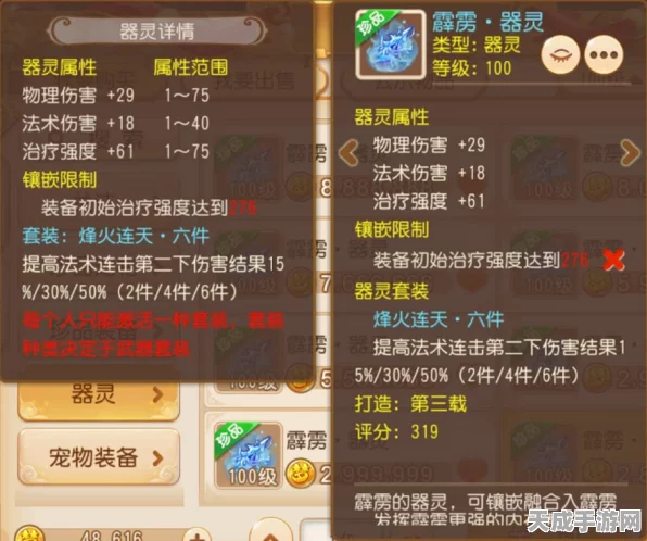 梦幻西游手游深度攻略，妙法试炼第二章全解析，助你轻松通关！