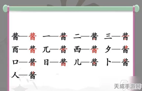 汉字找茬王挑战新高度，精神病院逃脱全攻略揭秘