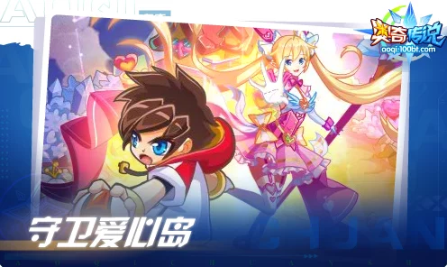 奥奇传说，精灵大赛启幕，同心相伴密可心赢取豪华大奖