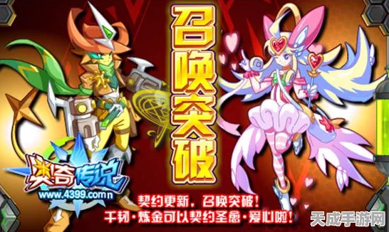 奥奇传说，精灵大赛启幕，同心相伴密可心赢取豪华大奖