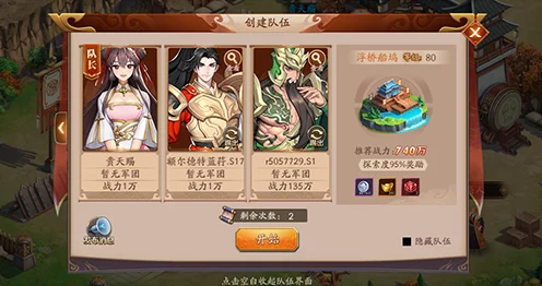 放开那三国3全新玩法揭秘，千里押镖，驰骋三国战场