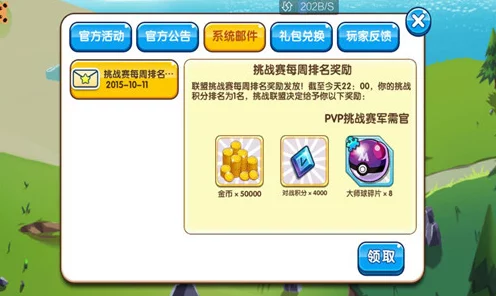 口袋妖怪单机版探秘，寻找珍稀美库西露的商人指南