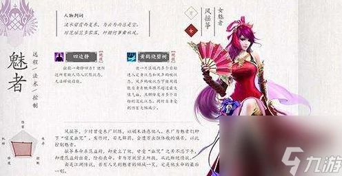 倩女幽魂手游魅者宠物搭配攻略，解锁最佳性格组合！
