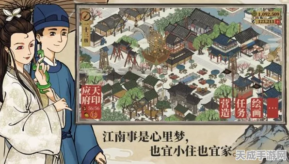 江南百景图揭秘，应天府丽娘府宅物资宝藏全攻略